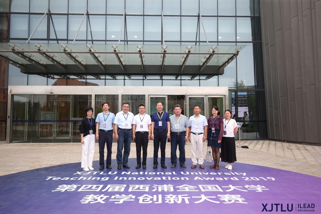 我校王积田老师教学团队在第四届西浦全国大学教学创新大...